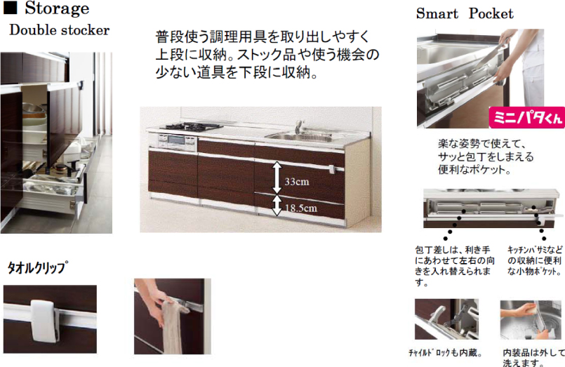 Storage
