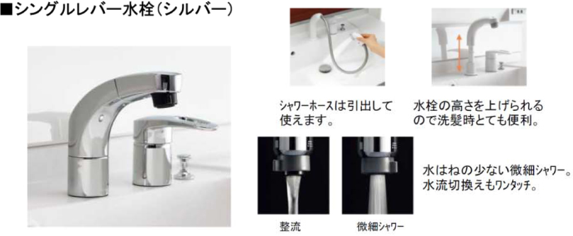シングルレバー水栓（シルバー）