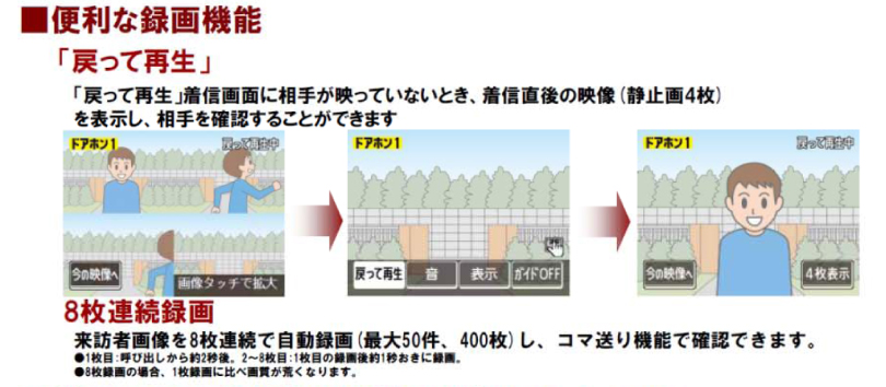 便利な録画機能