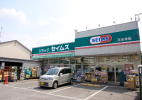 ドラッグセイムス天王台店